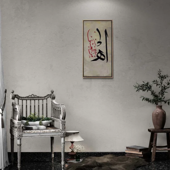 Ah Minel Aşk Yağlı Boya Hat Tablosu