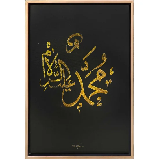 Hz.Muhammet Lafzı Calligraphy Painting