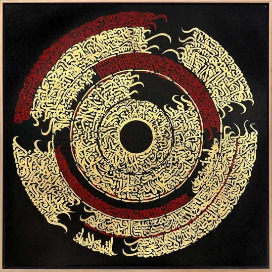 Ayetel Kürsi Calligraphy Painting