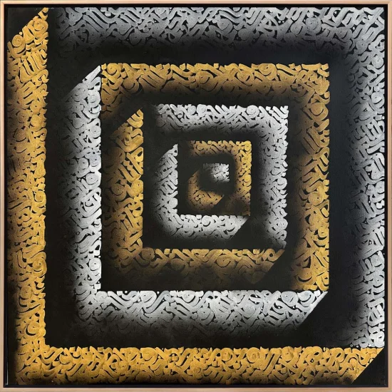 The Dance of the Soul Calligraphy Painting