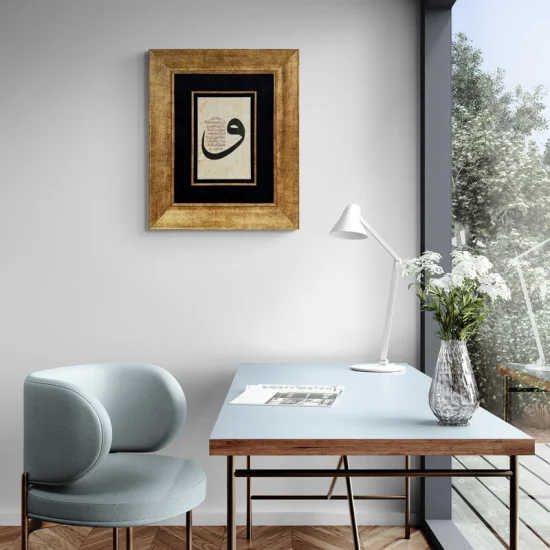 Vav İçerisinde Ayetel Kürsi Hat Sanatı Tablosu