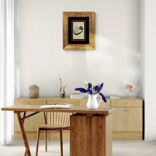 Vav İçerisinde Ayetel Kürsi Hat Sanatı Tablosu