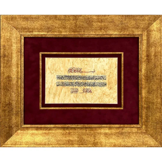 Kırmızı Fon Üzeri Ayetel Kürsi Hat Sanatı Tablosu