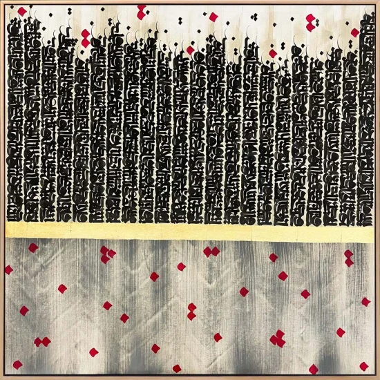 Calligraphy Written in Shadows Calligraphy Painting