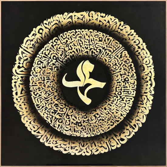 Surah Al-Fath Calligraphy Painting