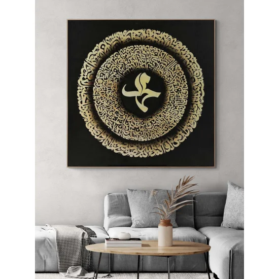 Surah Al-Fath Calligraphy Painting