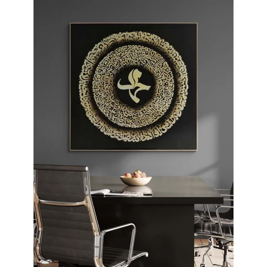 Surah Al-Fath Calligraphy Painting