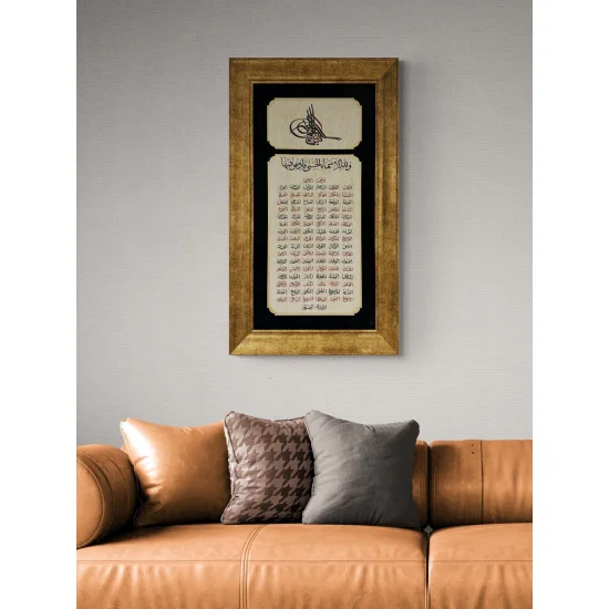 Esma-ül Hüsna Hat Sanatı Tablosu