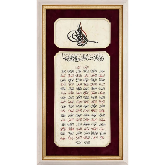 Tuğra ve Esma-ül Hüsna Hat Sanatı Tablosu