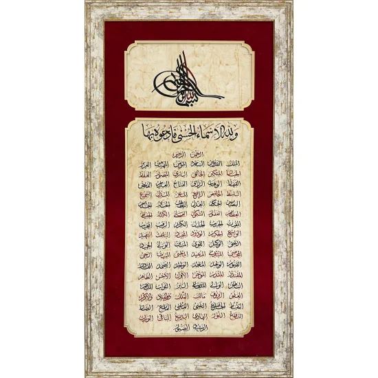 Esma-ül Hüsna ve Tuğra Hat Sanatı Tablosu