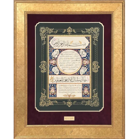 Hilye-i Şerif Tezhipli Hat Sanatı Tablosu