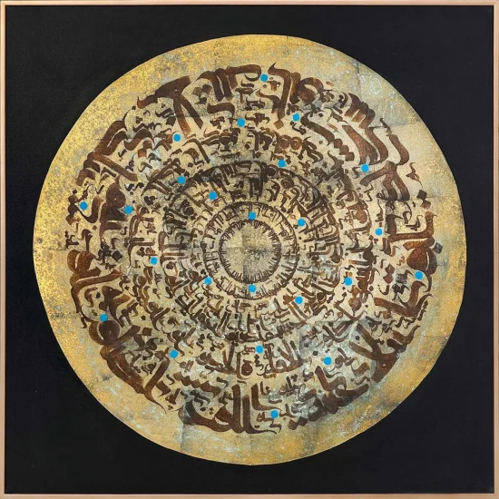 Modern Meşk Hat Sanatı Tablosu