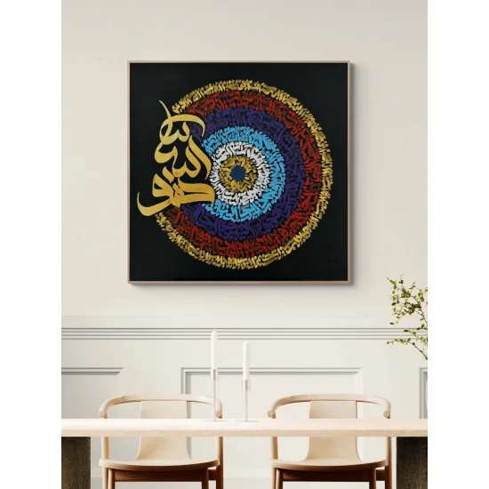 Modern Nazar Ayeti Yağlı Boya Hat Tablosu