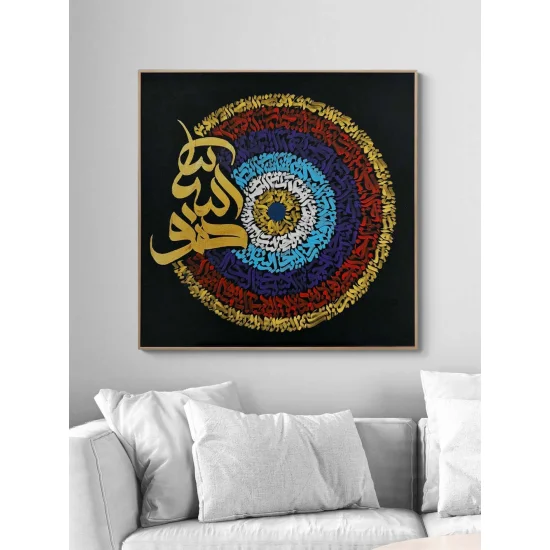 Modern Nazar Ayeti Yağlı Boya Hat Tablosu