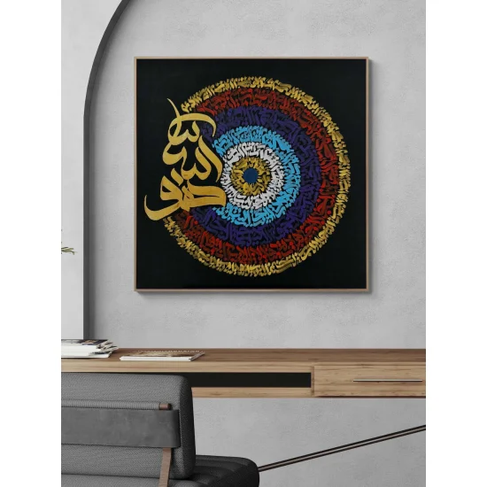 Modern Nazar Ayeti Yağlı Boya Hat Tablosu