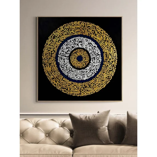 Dairesel Ayetel Kürsi Yağlı Boya Hat Tablosu