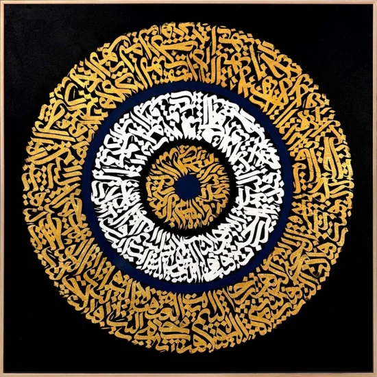 Dairesel Ayetel Kürsi Yağlı Boya Hat Tablosu