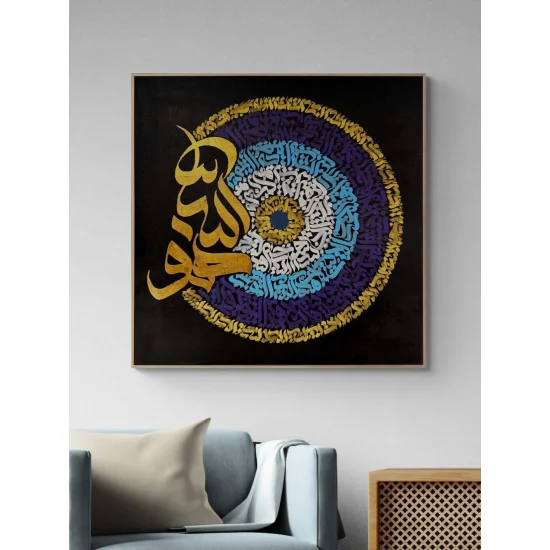 Renkli Nazar Ayeti Yağlı Boya Hat Tablosu