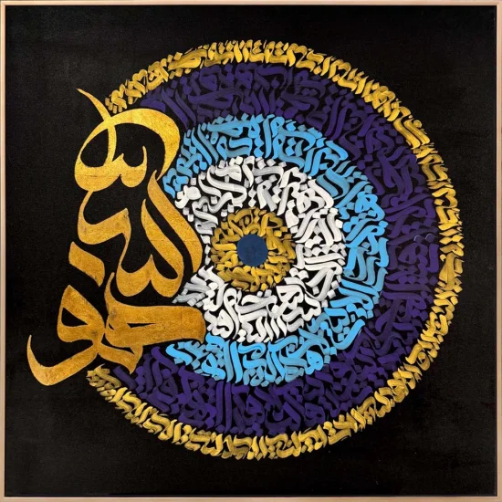 Renkli Nazar Ayeti Yağlı Boya Hat Tablosu