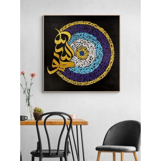 Renkli Nazar Ayeti Yağlı Boya Hat Tablosu