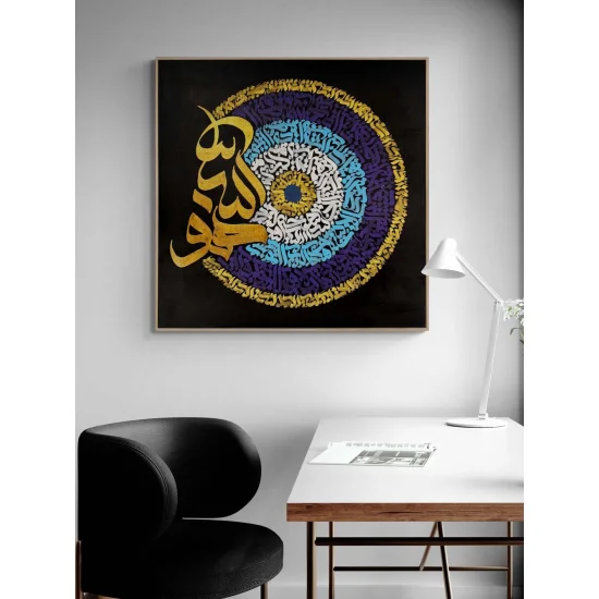 Renkli Nazar Ayeti Yağlı Boya Hat Tablosu
