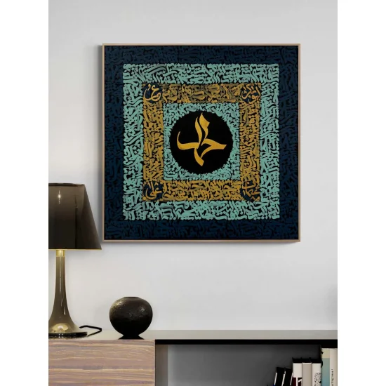 Hz Muhammed Lafızlı Yağlı Boya Hat Tablosu