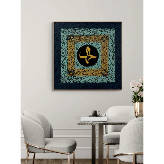 Hz Muhammed Lafızlı Yağlı Boya Hat Tablosu