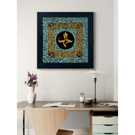 Hz Muhammed Lafızlı Yağlı Boya Hat Tablosu