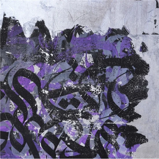 Arâf Sûresi 47. Ayet | Yağlı Boya Hat Tablo