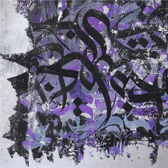 Arâf Sûresi 47. Ayet | Yağlı Boya Hat Tablo