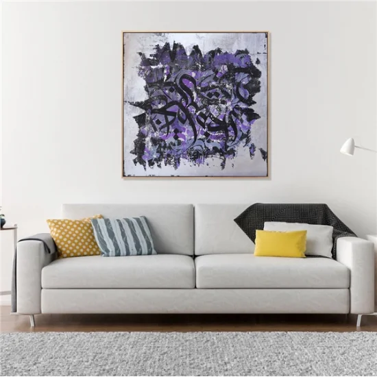 Arâf Sûresi 47. Ayet | Yağlı Boya Hat Tablo