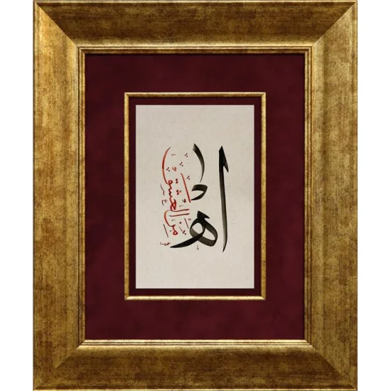 Ah Minel Aşk | Hat Sanatı