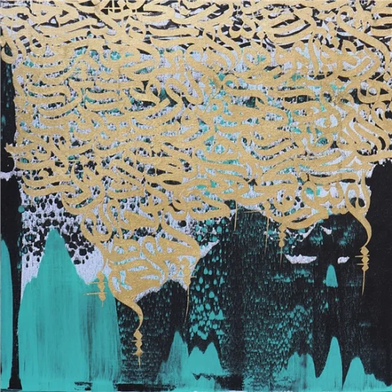 Âl-i İmrân Suresi - 8. ayet | Yağlı Boya Hat Tablo