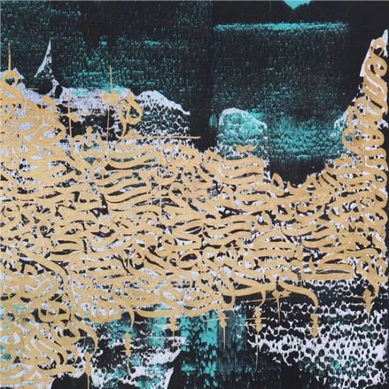 Âl-i İmrân Suresi - 8. ayet | Yağlı Boya Hat Tablo