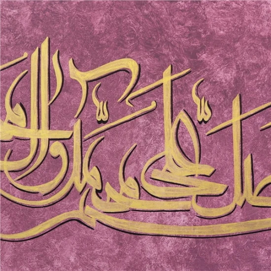 Salavatı Şerif | Yağlı Boya Hat Tablo