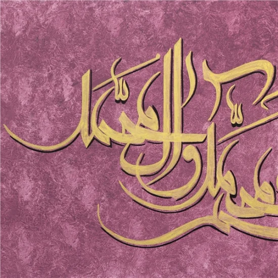 Salavatı Şerif | Yağlı Boya Hat Tablo