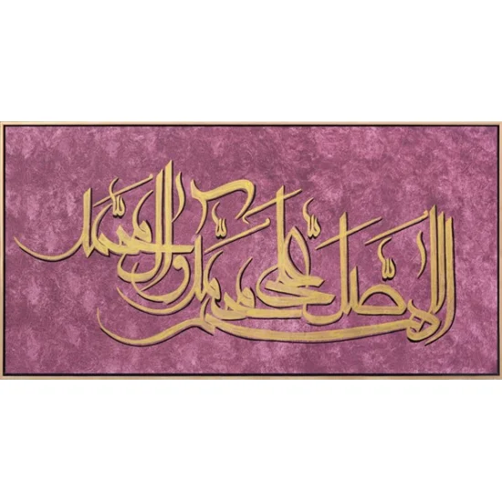 Salavatı Şerif | Yağlı Boya Hat Tablo