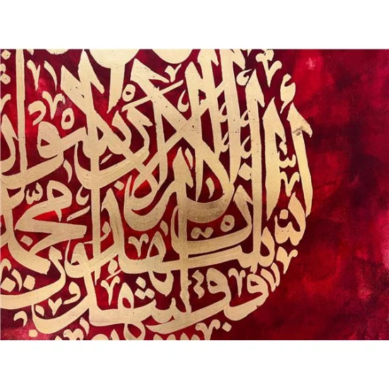 Allahümme Salli Ala Seyyidina Muhammedin ve Ala Ali Seyyidina Muhammed | Yağlı Boya Hat Tablo