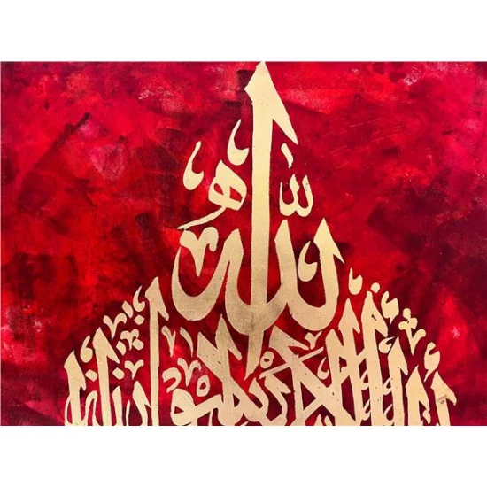 Allahümme Salli Ala Seyyidina Muhammedin ve Ala Ali Seyyidina Muhammed | Yağlı Boya Hat Tablo