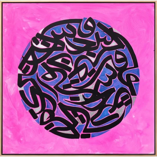 Aşk Meşk | Yağlı Boya Hat Tablo