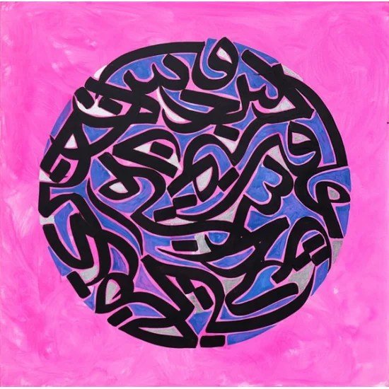 Aşk Meşk | Yağlı Boya Hat Tablo