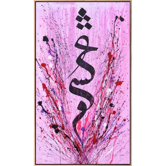 Aşk | Yağlı Boya Hat Tablo