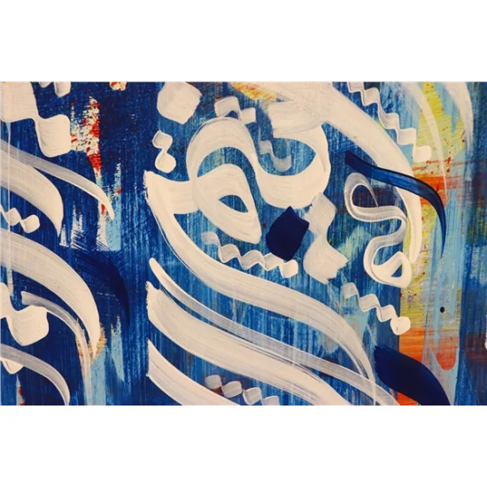 Bismillahirrahmanirrahim | Yağlı Boya Hat Tablo