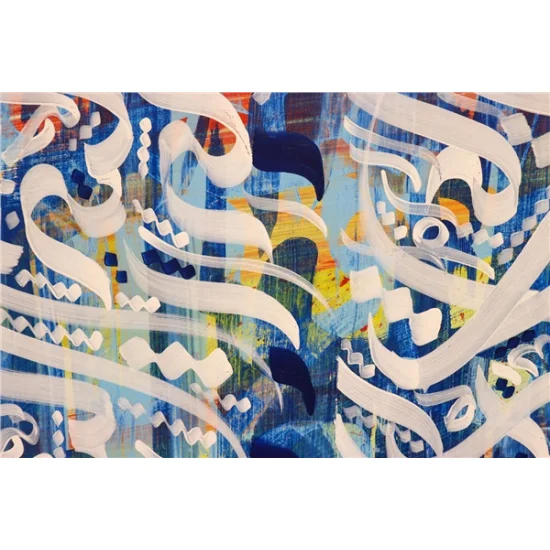 Bismillahirrahmanirrahim | Yağlı Boya Hat Tablo