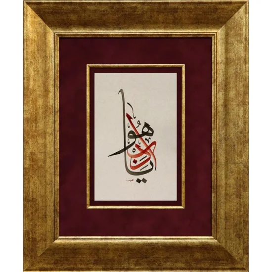 Edeb Ya Hu | Hat Sanatı