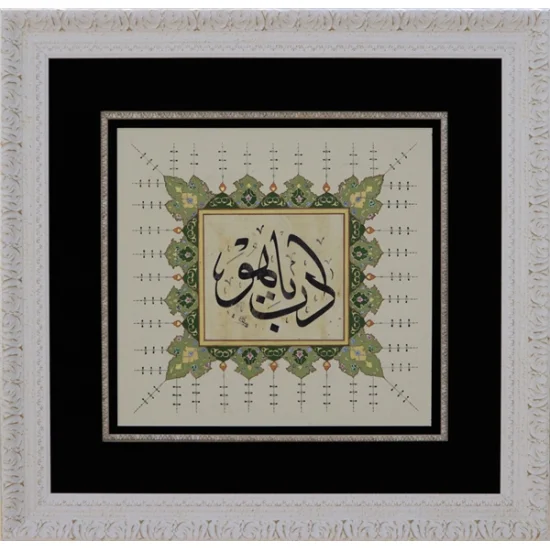 Edep Ya Hu | Hat Sanatı