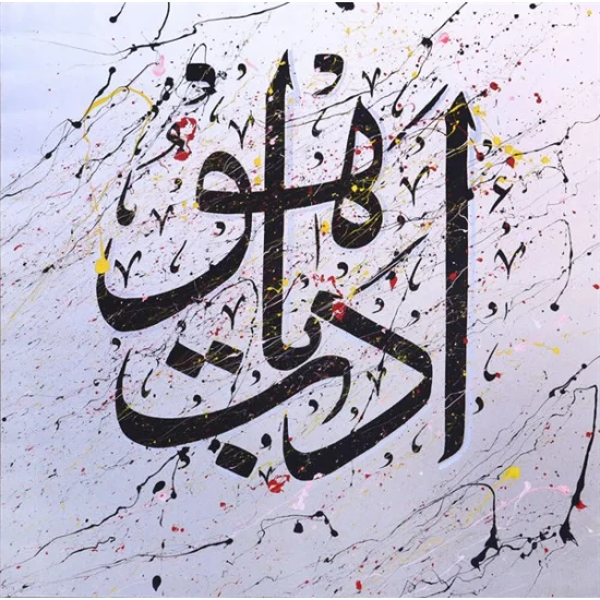 Edep Ya Hu | Yağlı Boya Hat Tablo