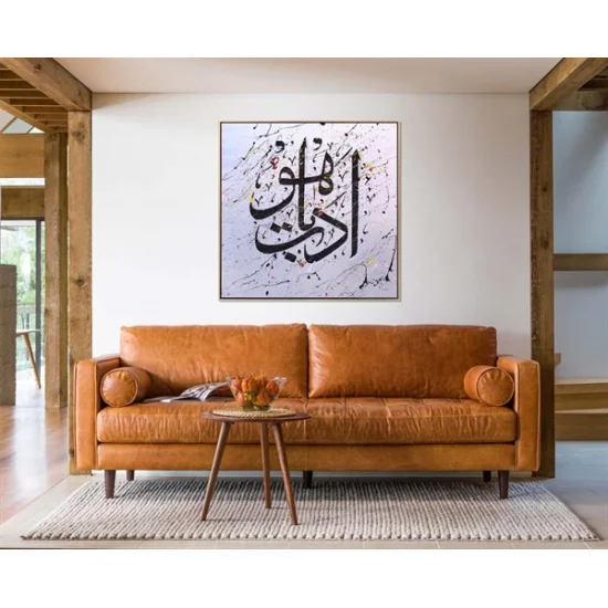 Edep Ya Hu | Yağlı Boya Hat Tablo