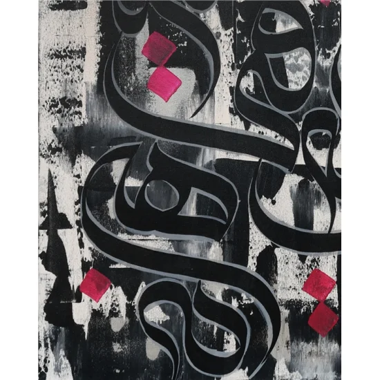 Esmaül Hüsna | Yağlı Boya Hat Tablo