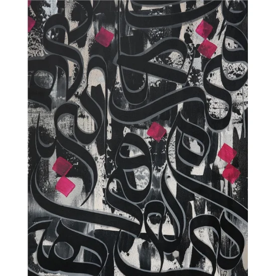 Esmaül Hüsna | Yağlı Boya Hat Tablo